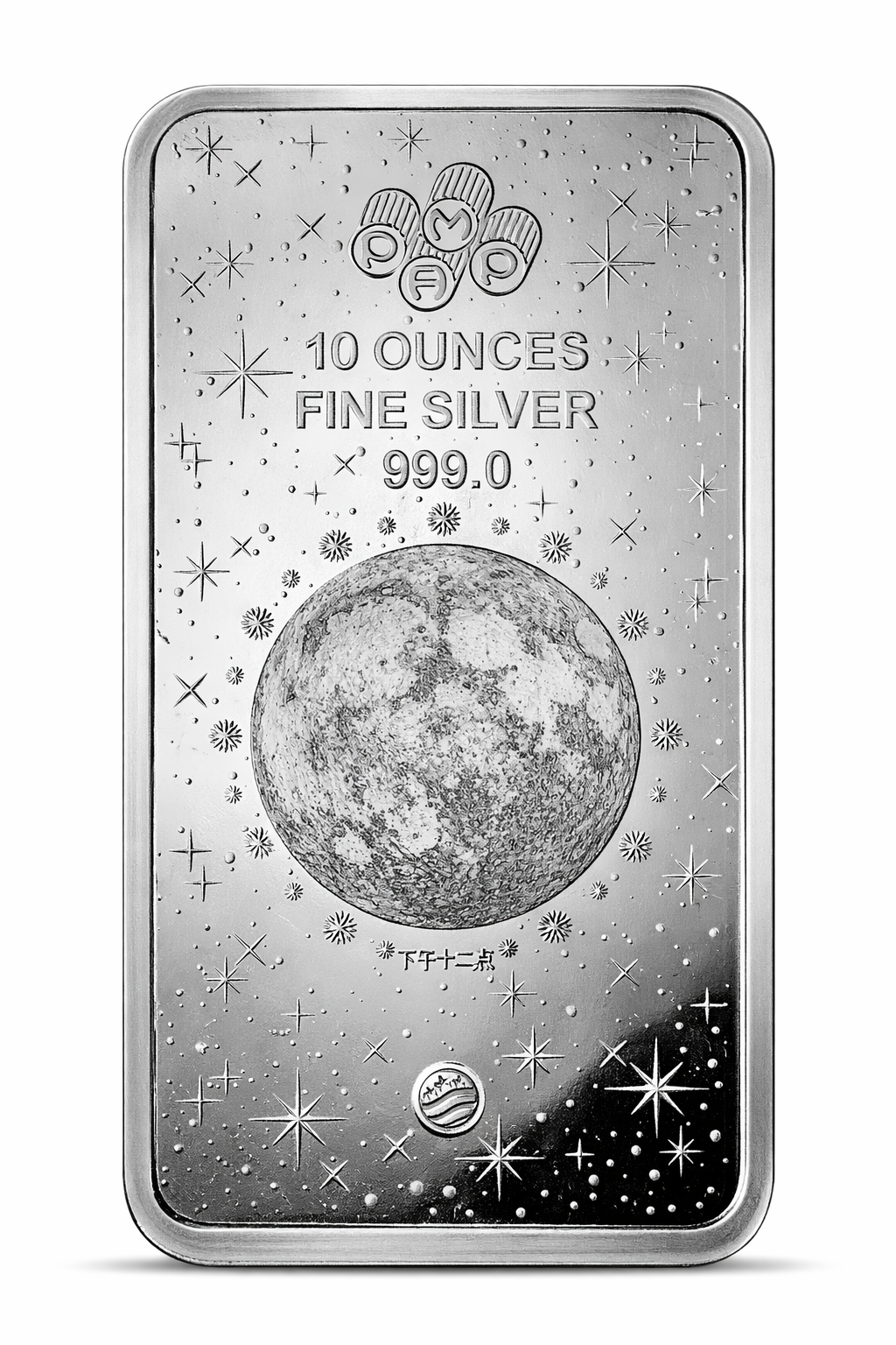2026 10 oz PAMP Lunar Horse Silver Bar .999 Fine